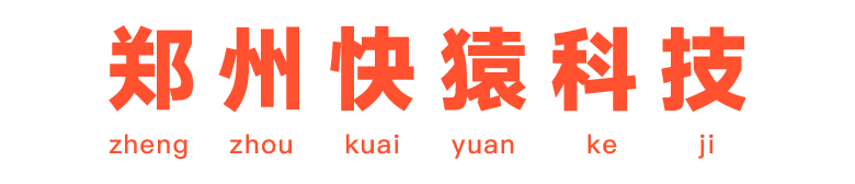 郑州快猿科技